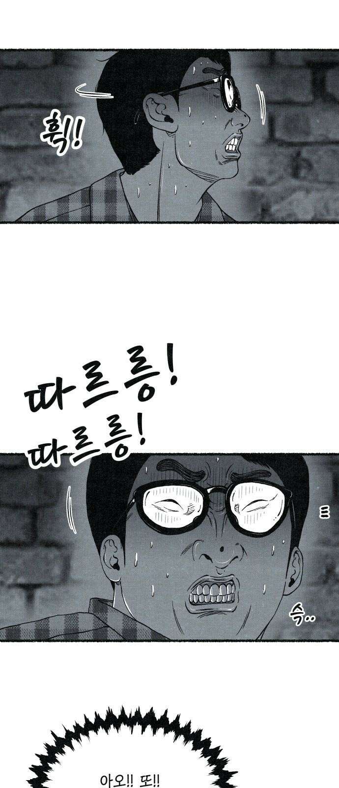 벌집 49화 76