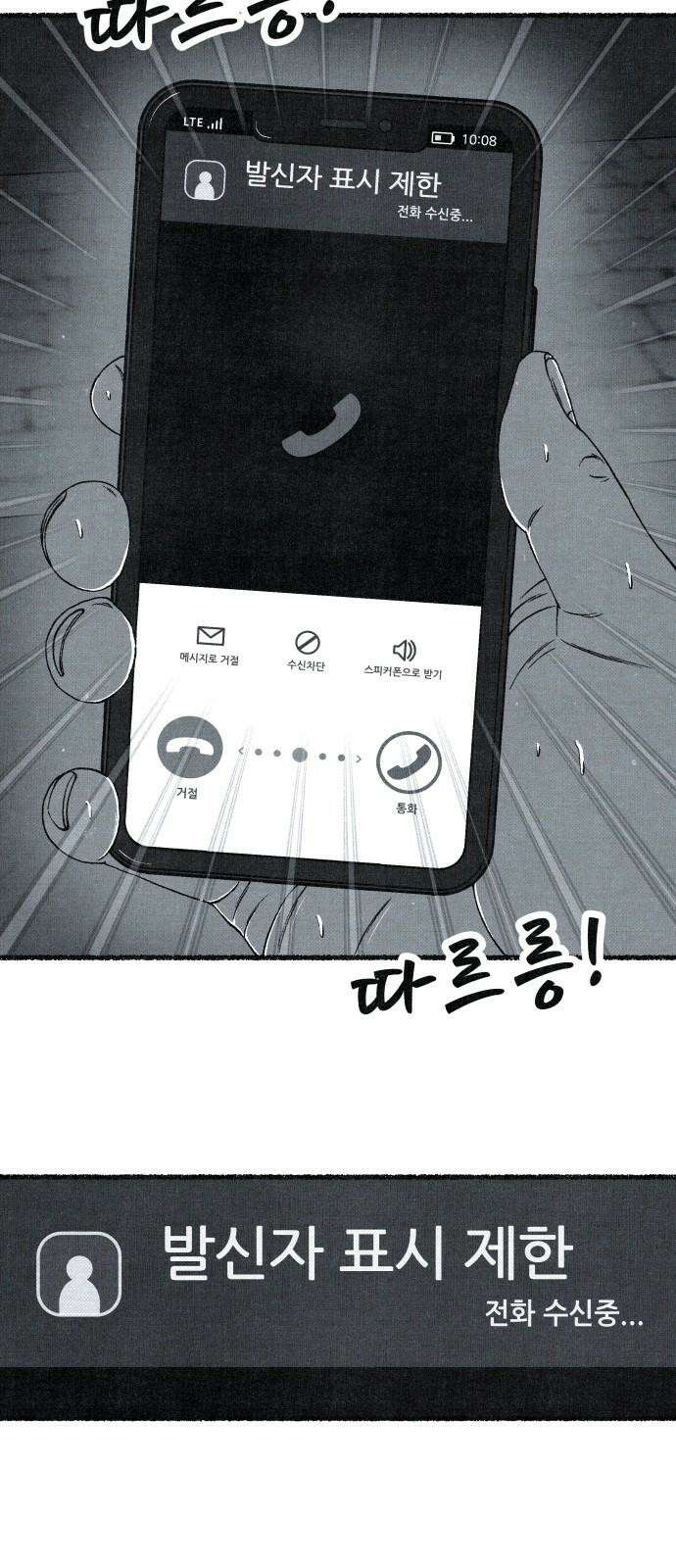 벌집 49화 79