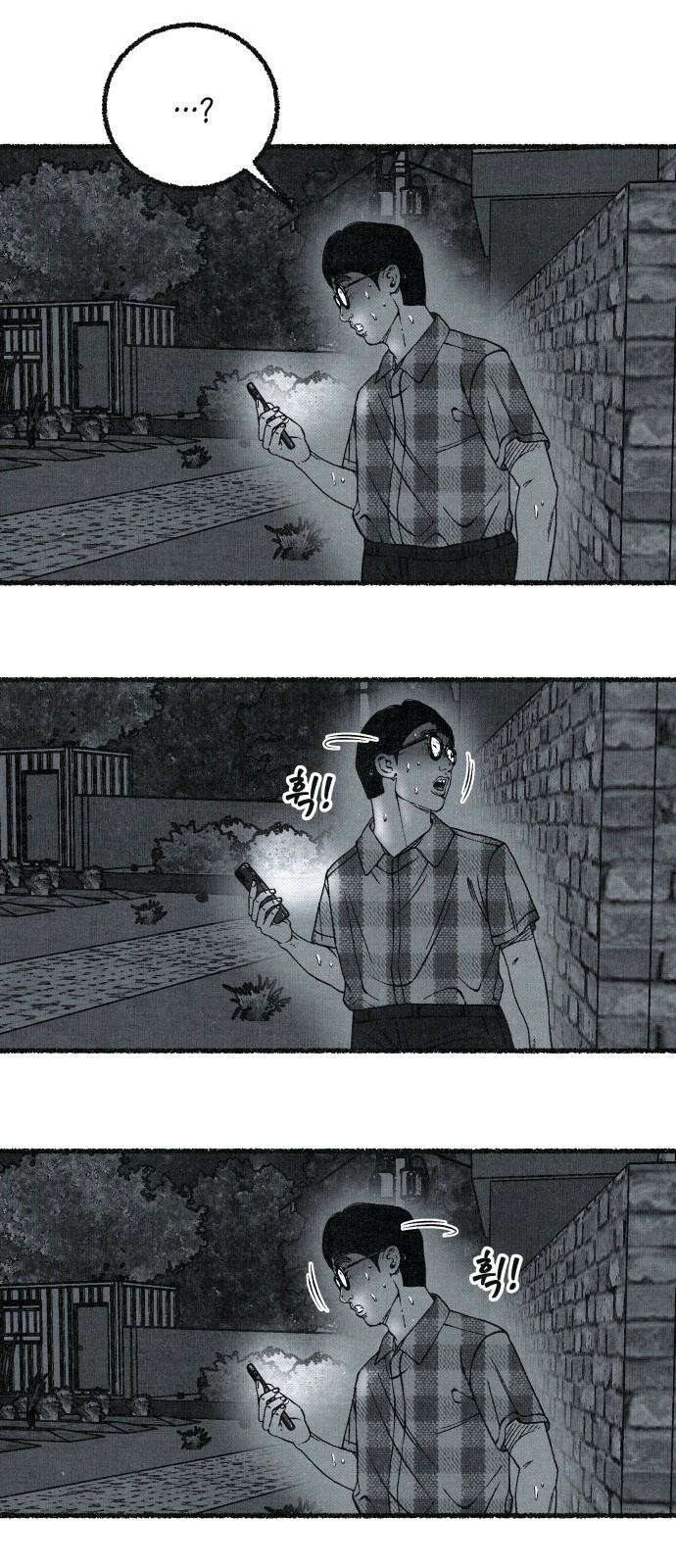 벌집 49화 80