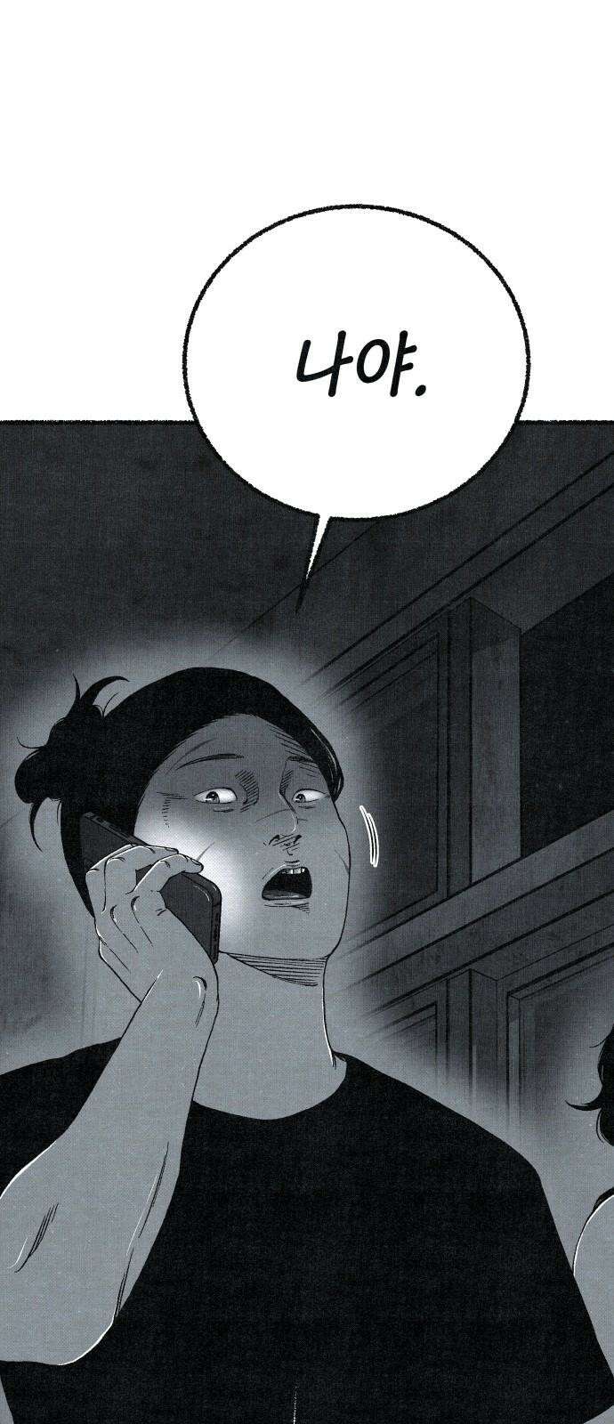 벌집 49화 83
