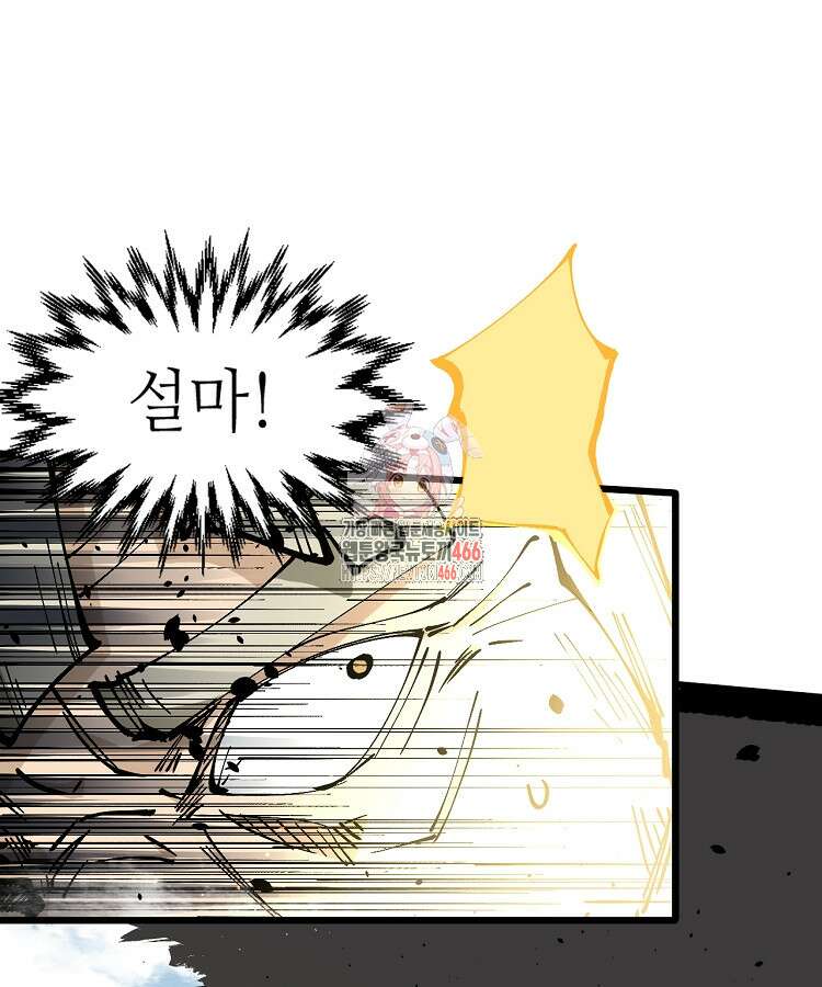 초초수련천년 157화 1