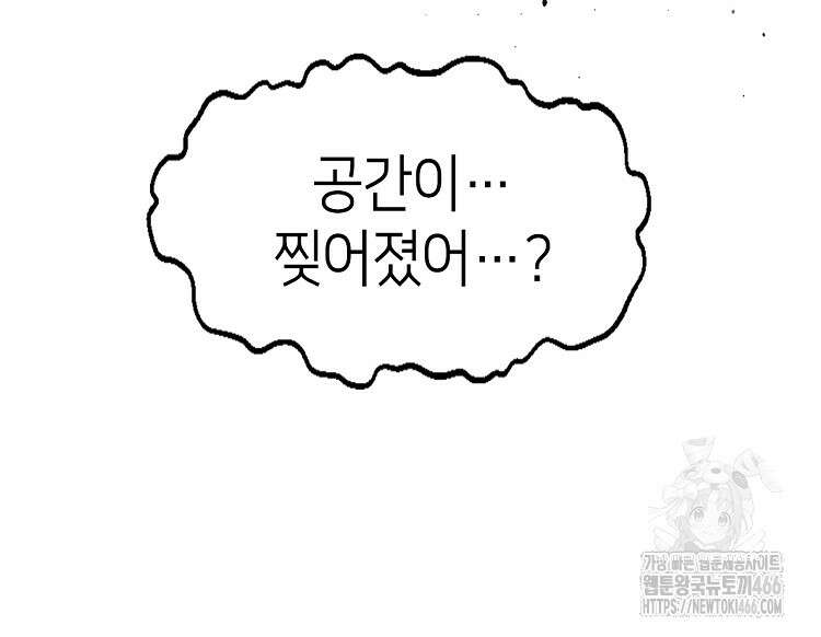 초초수련천년 157화 4