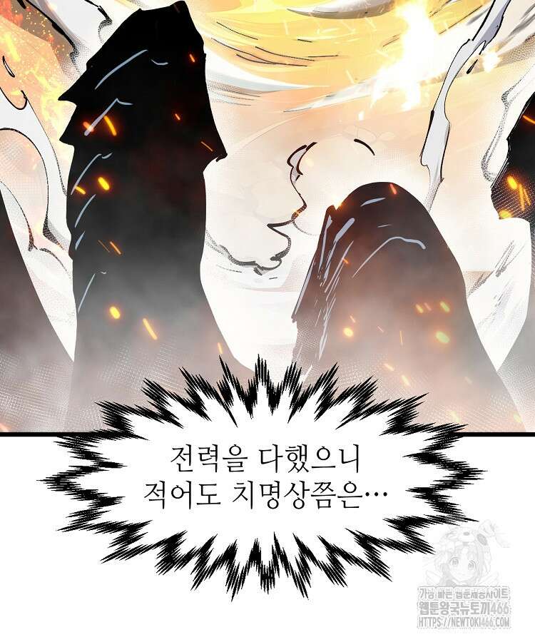초초수련천년 157화 8