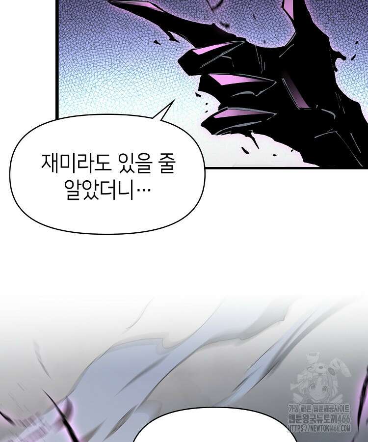초초수련천년 157화 11
