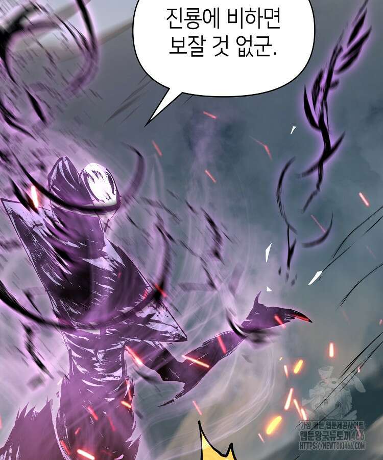 초초수련천년 157화 12