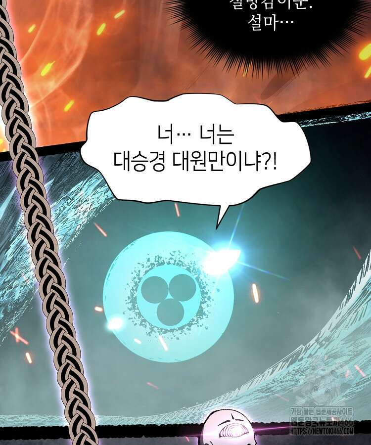 초초수련천년 157화 14