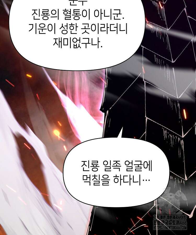 초초수련천년 157화 16