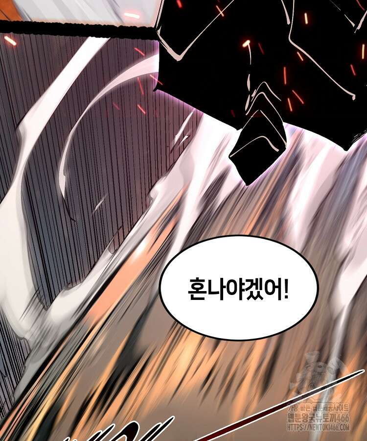 초초수련천년 157화 17