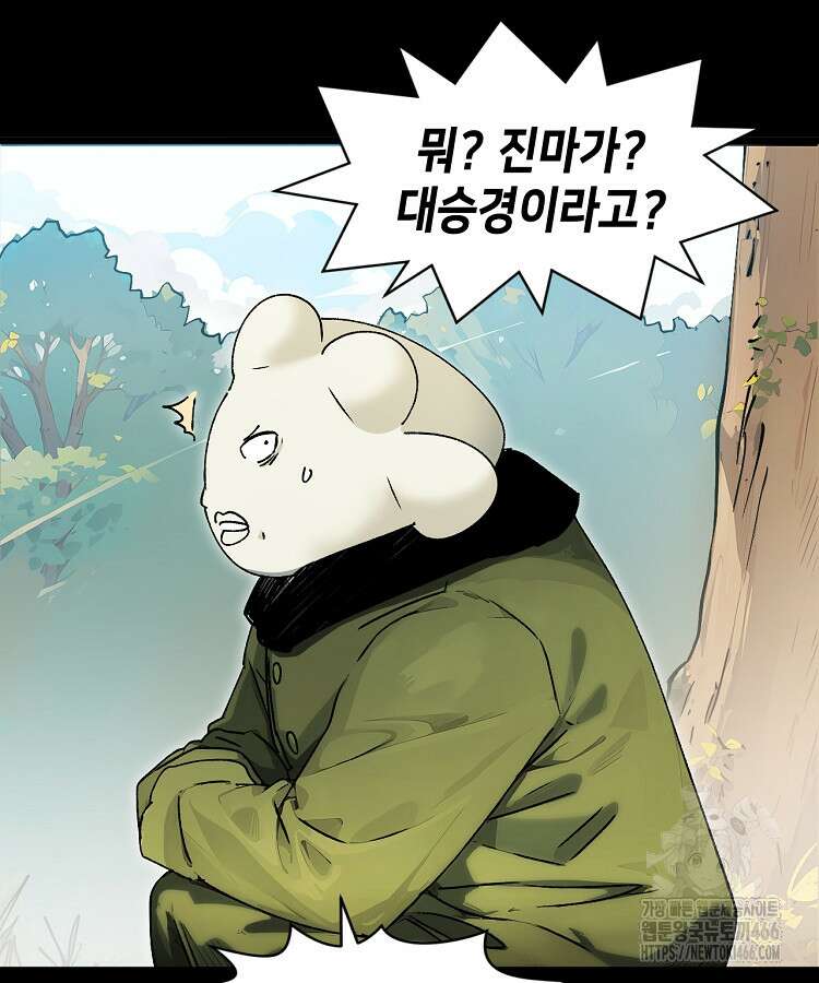초초수련천년 157화 25