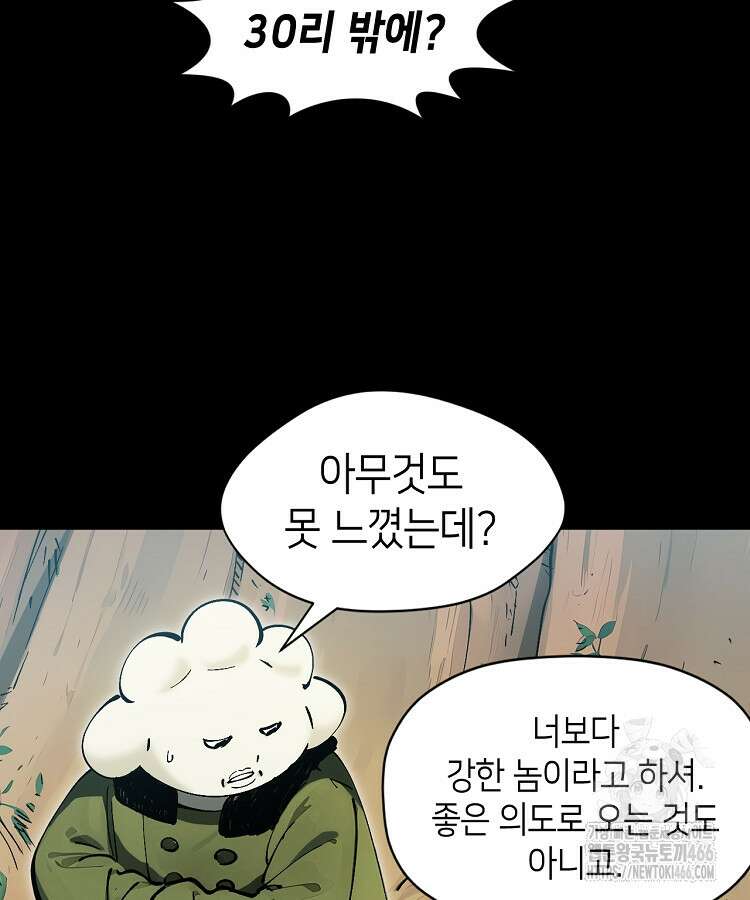 초초수련천년 157화 26