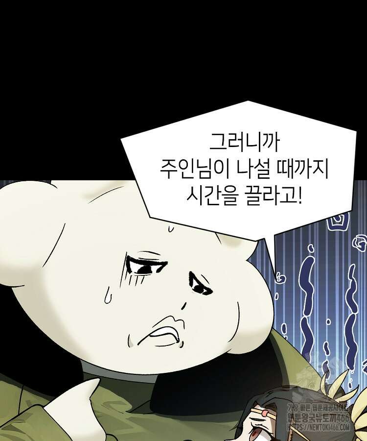 초초수련천년 157화 28