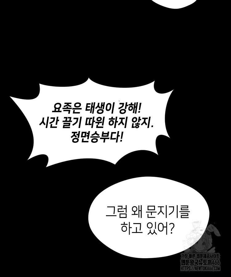 초초수련천년 157화 32