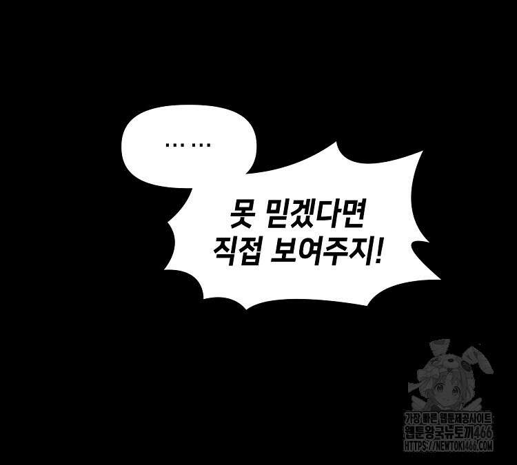 초초수련천년 157화 33