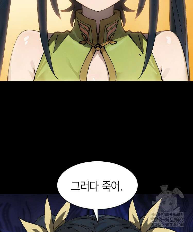 초초수련천년 157화 37