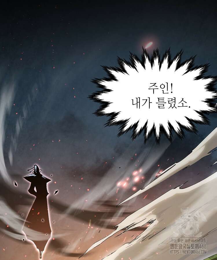 초초수련천년 157화 41
