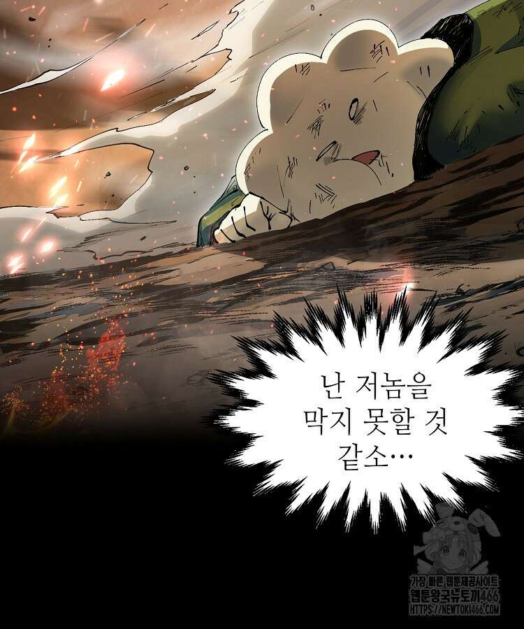 초초수련천년 157화 42