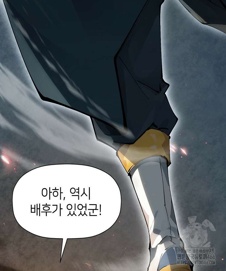 초초수련천년 157화 45