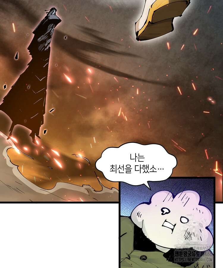 초초수련천년 157화 46