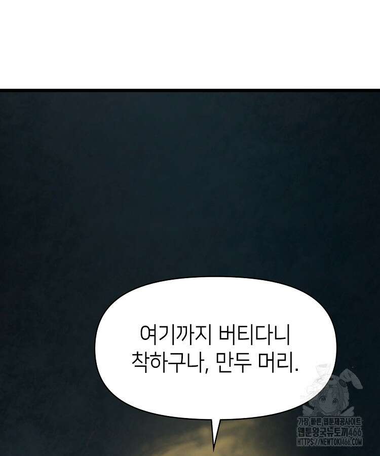 초초수련천년 157화 48