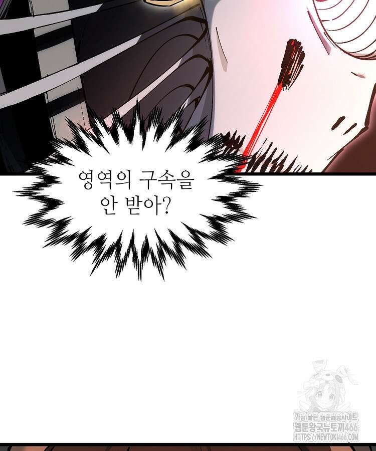 초초수련천년 157화 51