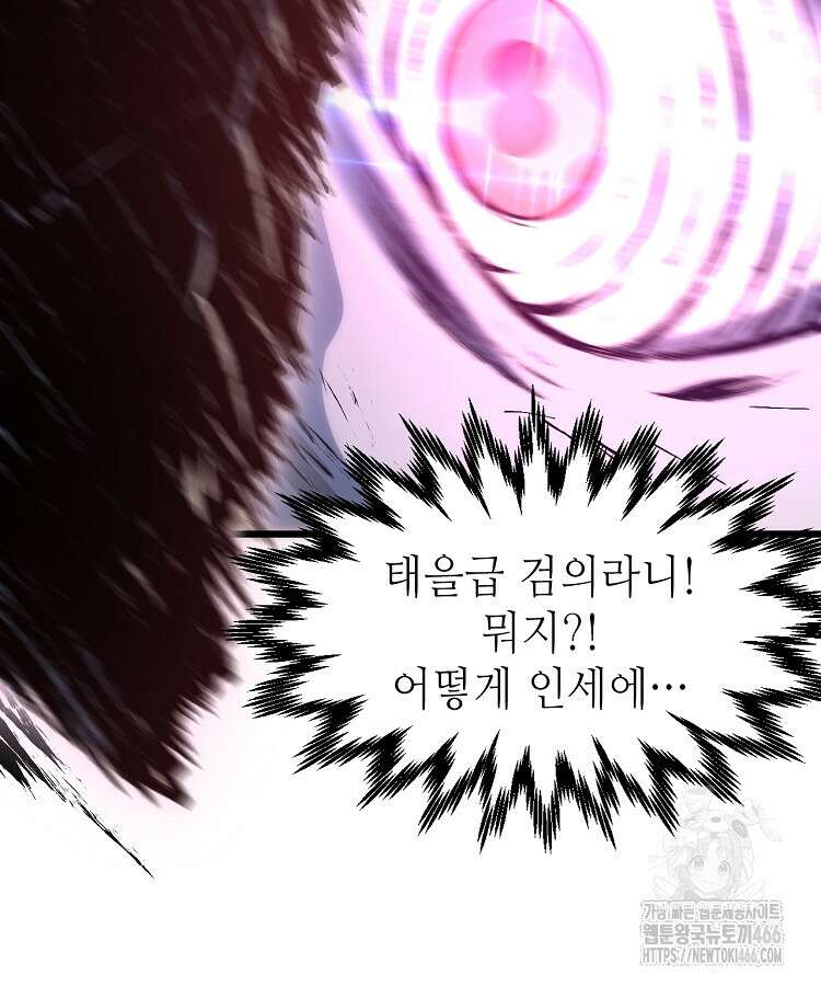 초초수련천년 157화 56