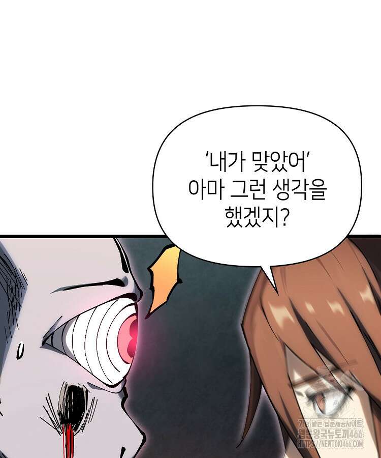 초초수련천년 157화 57