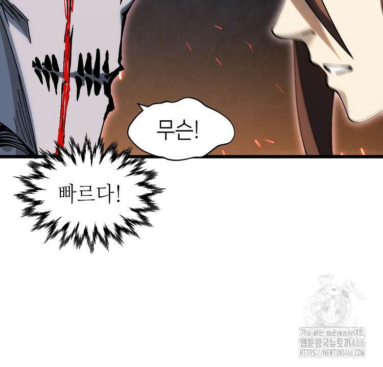 초초수련천년 157화 58