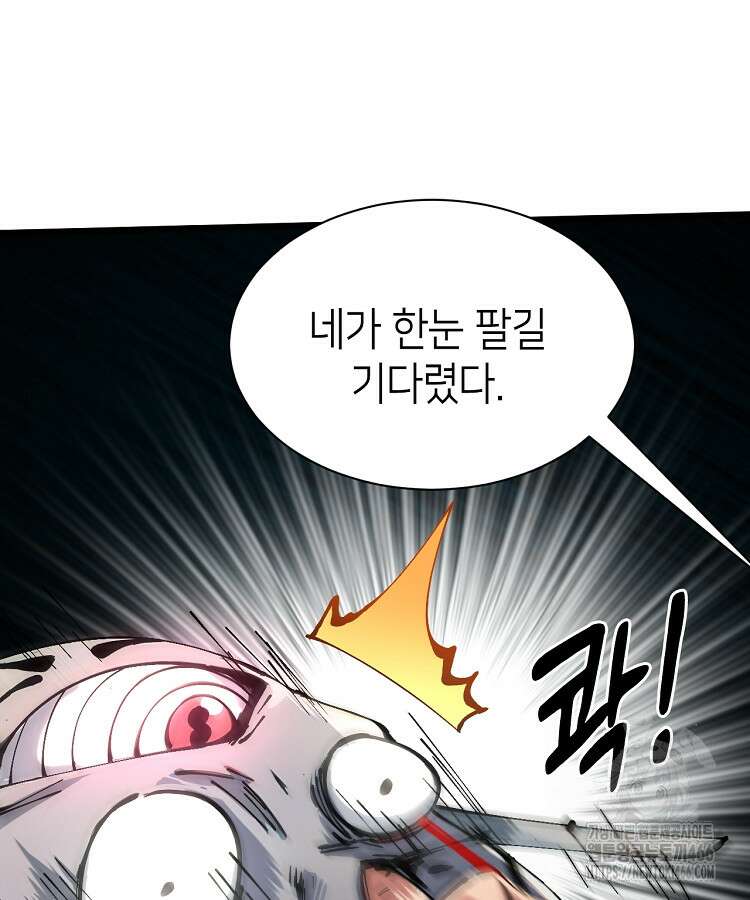 초초수련천년 157화 59