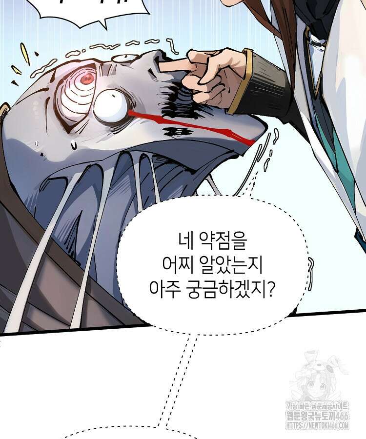 초초수련천년 157화 62