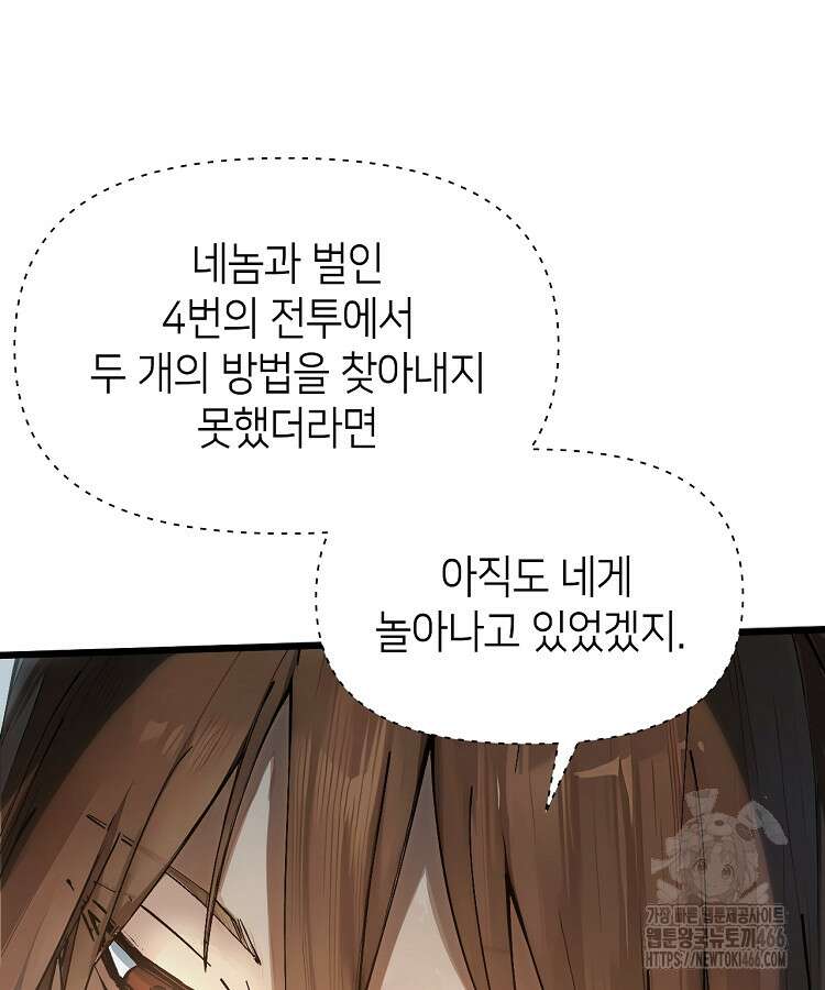 초초수련천년 157화 64