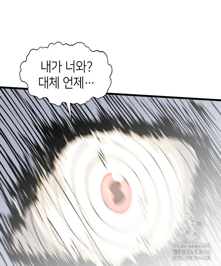 초초수련천년 157화 66