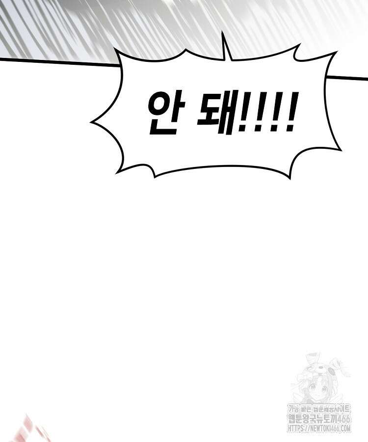 초초수련천년 157화 67