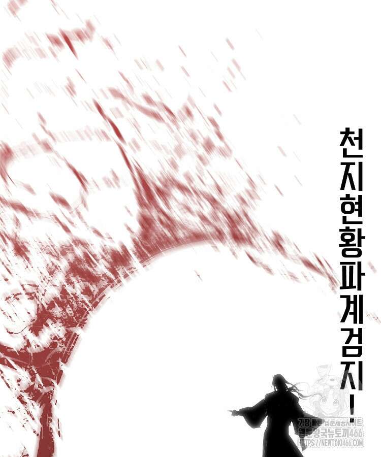 초초수련천년 157화 68