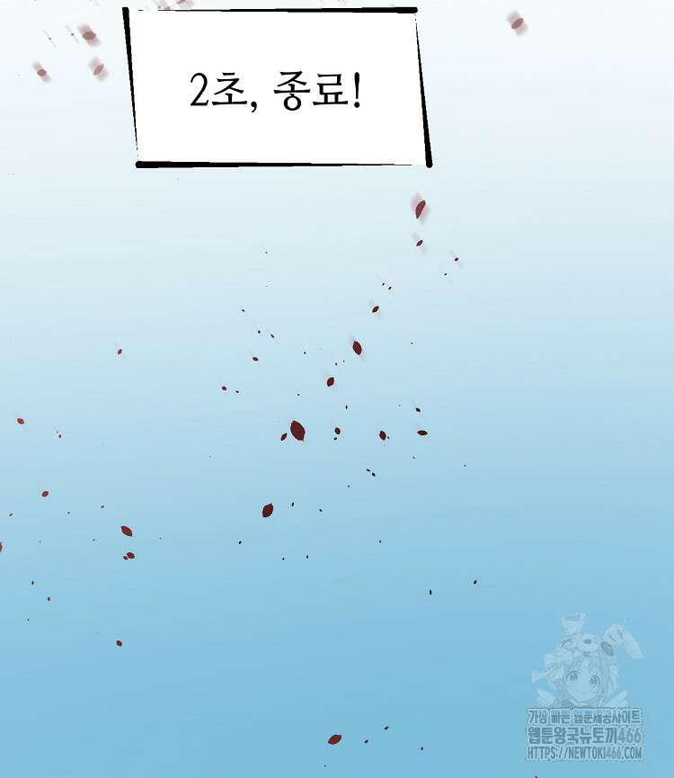 초초수련천년 157화 70