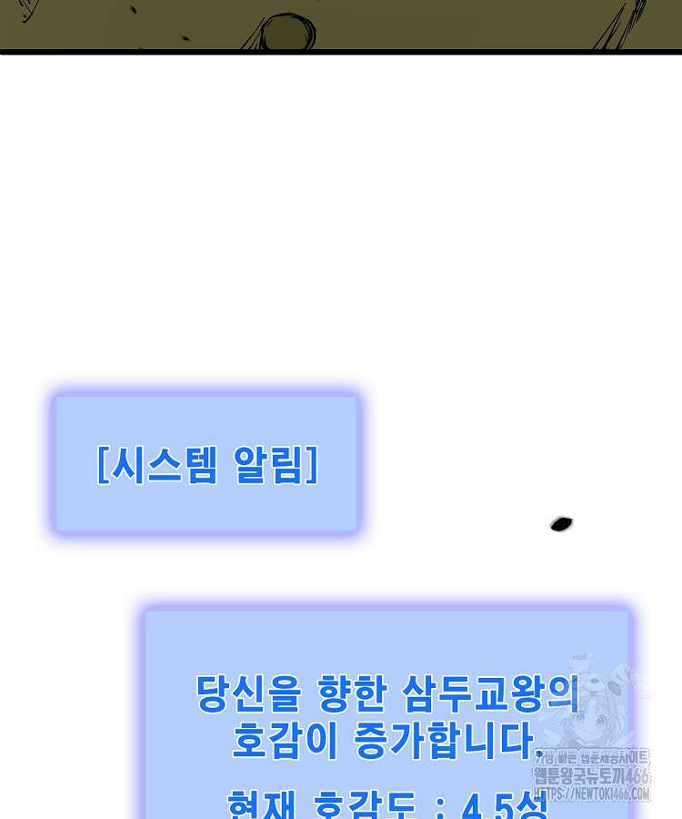 초초수련천년 157화 76
