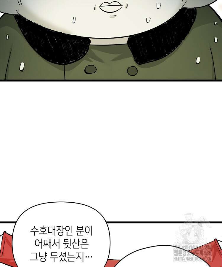 초초수련천년 157화 83