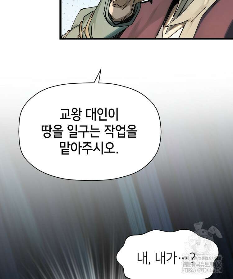 초초수련천년 157화 88