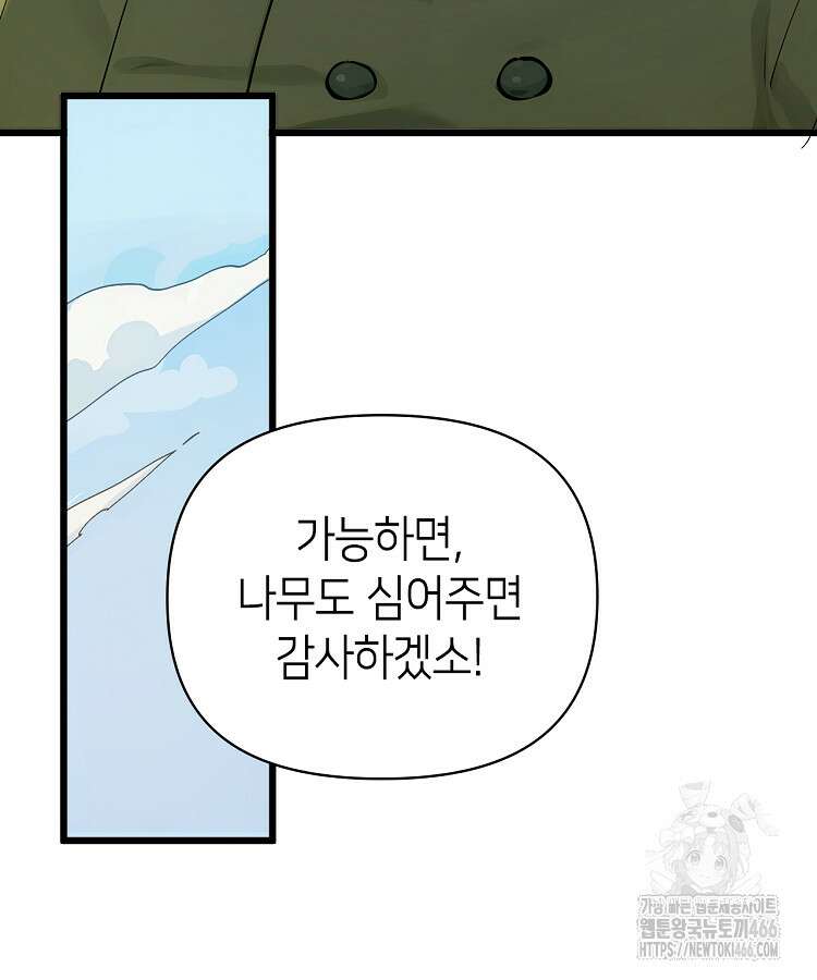초초수련천년 157화 90