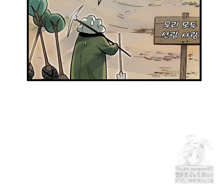 초초수련천년 157화 92