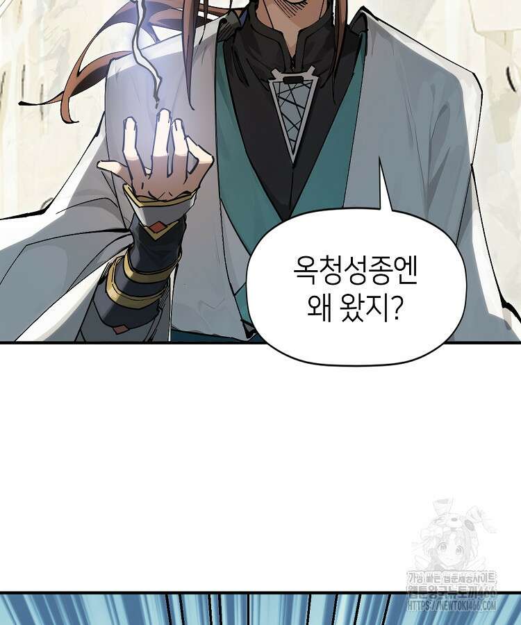 초초수련천년 157화 95
