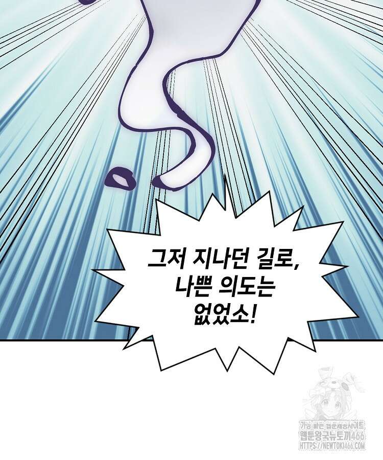초초수련천년 157화 97