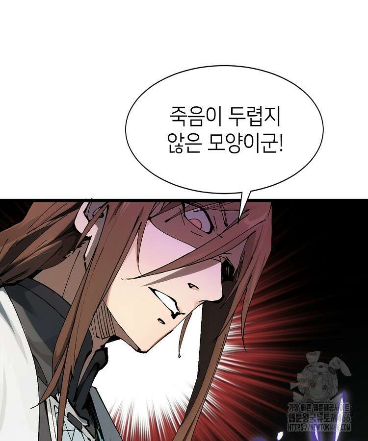 초초수련천년 157화 98