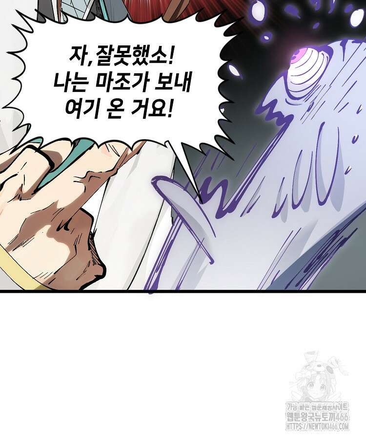 초초수련천년 157화 99