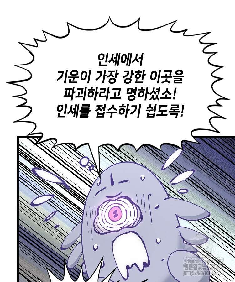 초초수련천년 157화 100