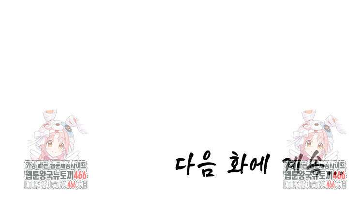 초초수련천년 157화 104
