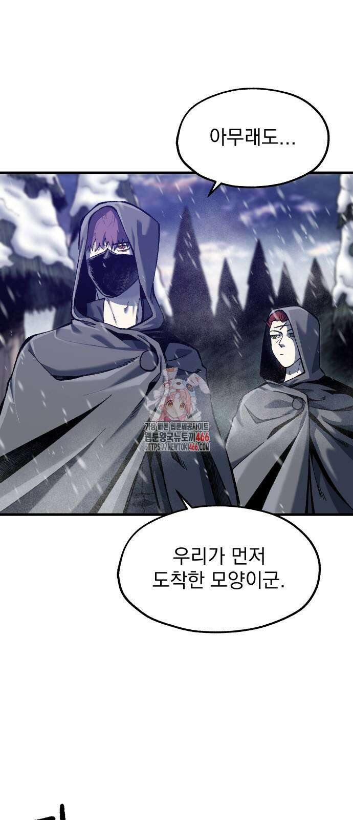 여명의 등불 39화 1