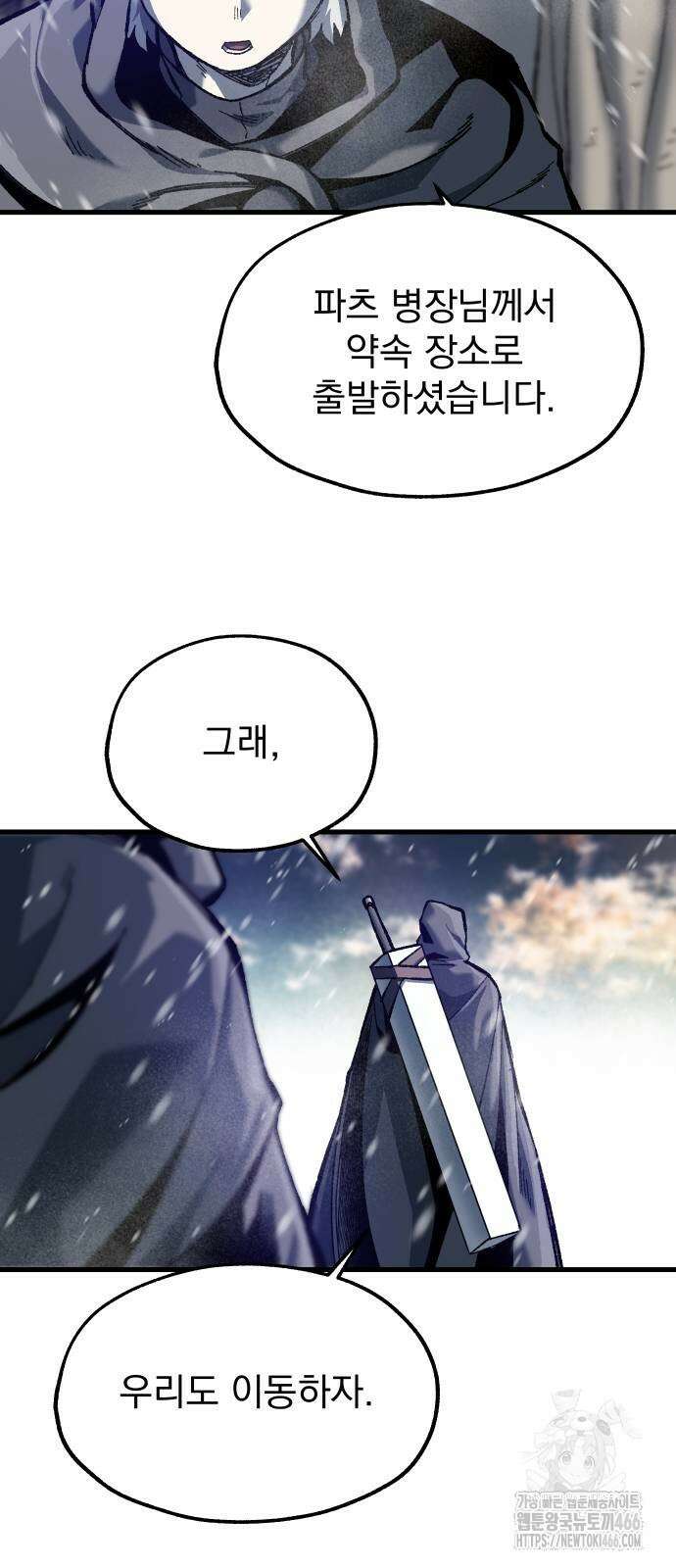 여명의 등불 39화 12