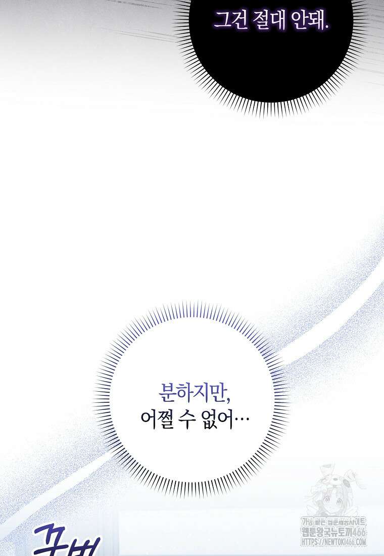 무협지 남주의 어린 아내가 되어 버렸다 8화 17