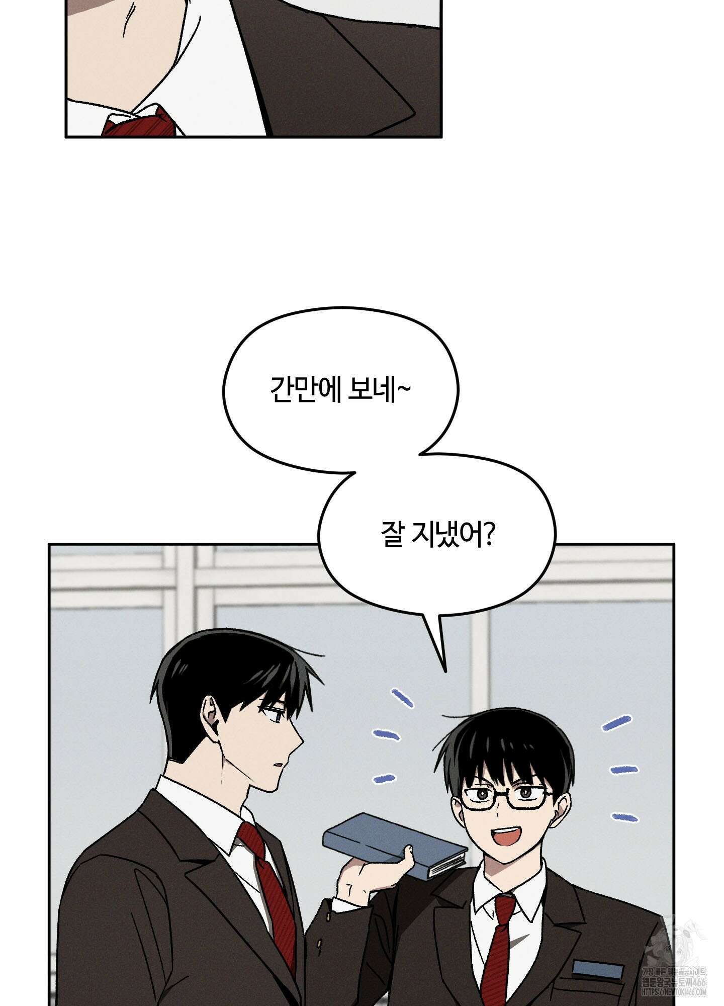 문제적 선도활동 5화 3