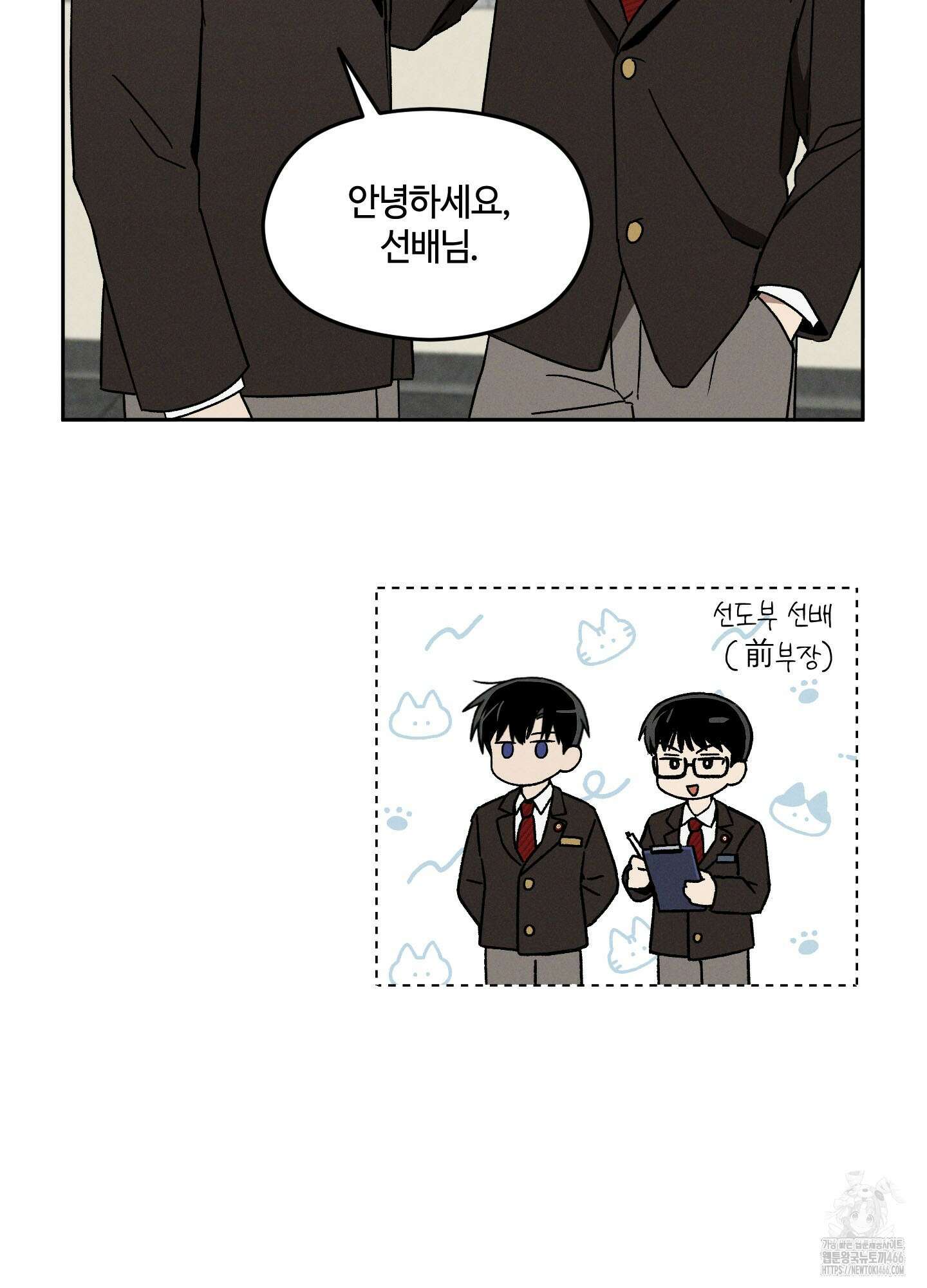 문제적 선도활동 5화 4